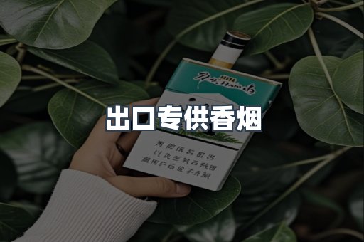 越南香烟系列